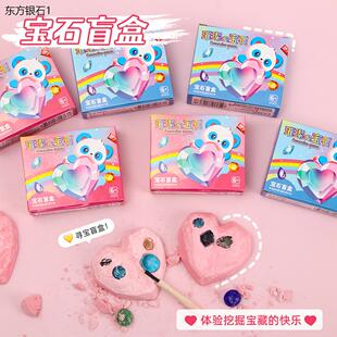 趣味考古挖掘玩具盲盒挖宝石探索游戏幼儿园礼物猜猜儿童发掘玩具