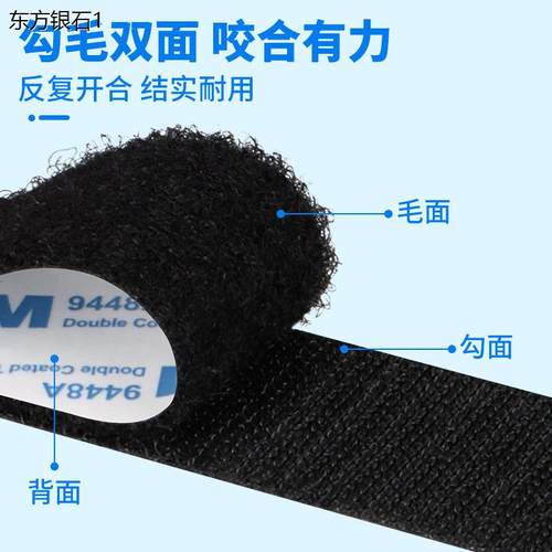 圆形方形强力背胶魔术贴