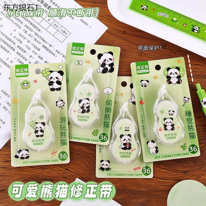 新款卡通熊猫修正带小学生专用大容量改正带6m高颜值改错带