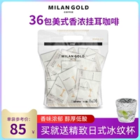 Golden Milan American -стиль ароматный кофе ушей 36 мешков с ручной капельницей свеже