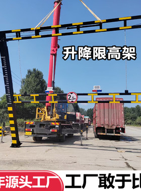 电动手动远程控制升降限高架
