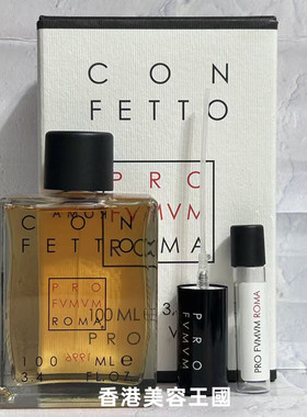 罗马之香Profumum Roma 快樂糖果 Confetto香港直郵