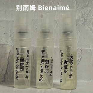 别南姆 Bienaime香水小樣La Vie en Fleurs香港店