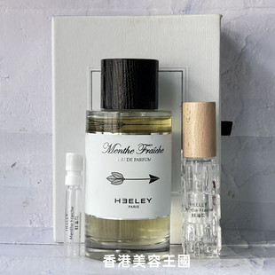 海利 Heeley 鲜薄荷 Menthe Fraiche香水小樣香港店