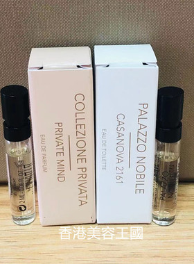 意大利小众STORIE VENEZIANE威尼斯故事小樣香水2ML香港店