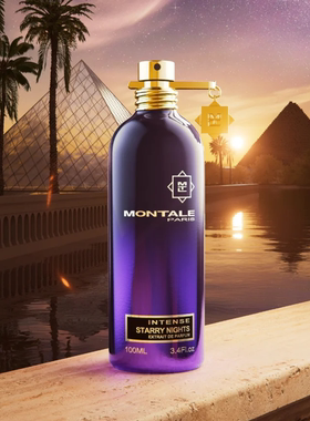 蒙塔莱 Montale Starry 香水Nights Intense歐洲代購香港直郵