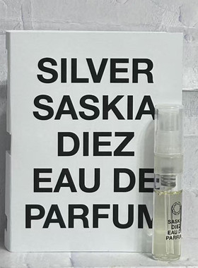 莎士基亚德兹 Saskia Diez Silver 2ML小樣