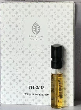 嘉迪诺班尼赛尔 Giardino Benessere原網2ML小樣香港店