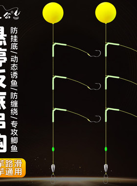 洛阳球悬停反底串钩支架防缠绕钓组路亚路滑手竿翻转钩跑铅绑好钩