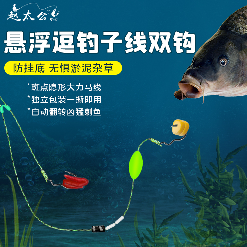 悬停逗钓鲫鱼大力马子线双钩反离底钓绑好成品跑铅抗走水翻转鱼钩