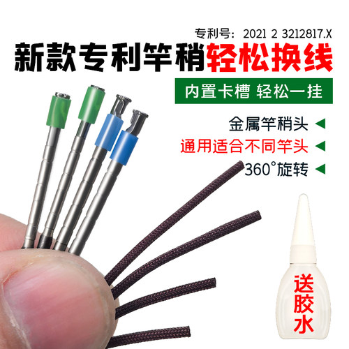 金属防缠绕专利万向360度旋转竿稍头杆稍绳连接器鱼杆头渔具配件
