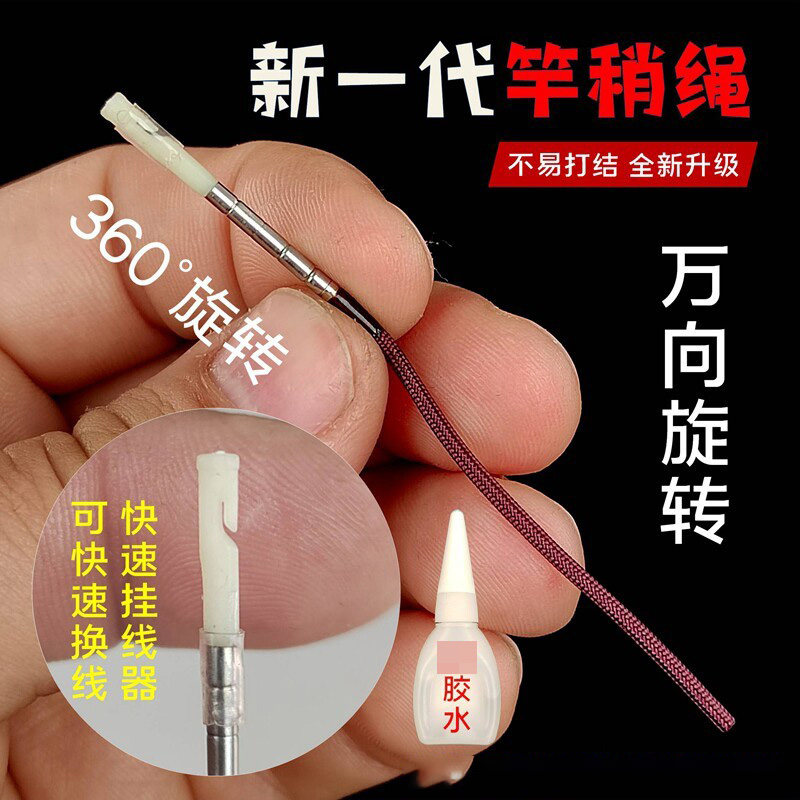 新款防绕线竿稍头万向360度旋转头红绳头不锈钢连接器转环配件