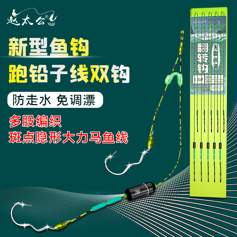 自动翻转鱼钩大力马跑铅子线双钩