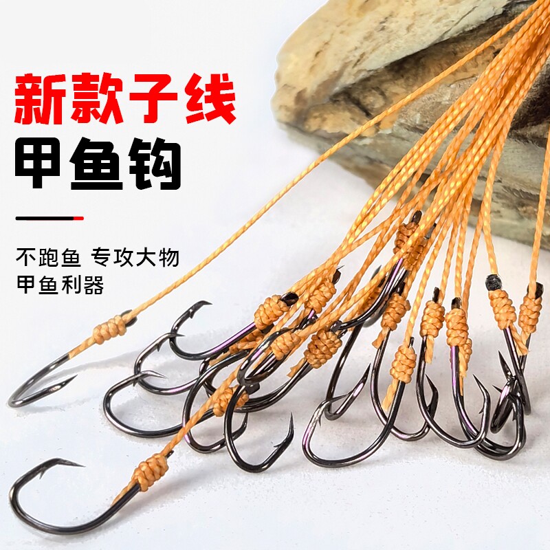 钓甲鱼钩子线钩 黑鱼钩黄鳝钩昂刺防锈歪头钩单钩水库钓钩甩竿钩