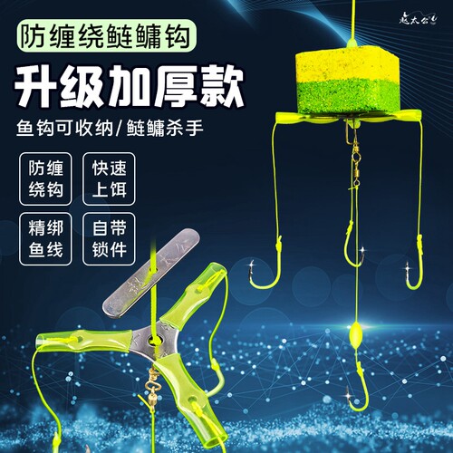 赵太公不锈钢防缠鲢鳙翻板钩