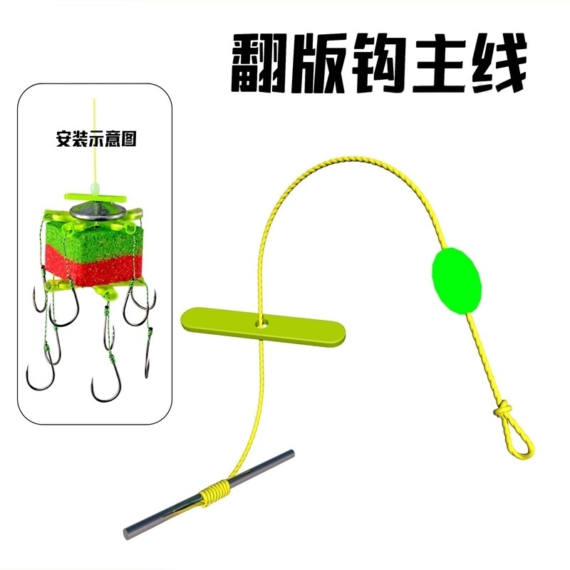 绑好翻版钩主线海竿鱼钩配件套餐翻板片PVC线挡片太空豆连接杆