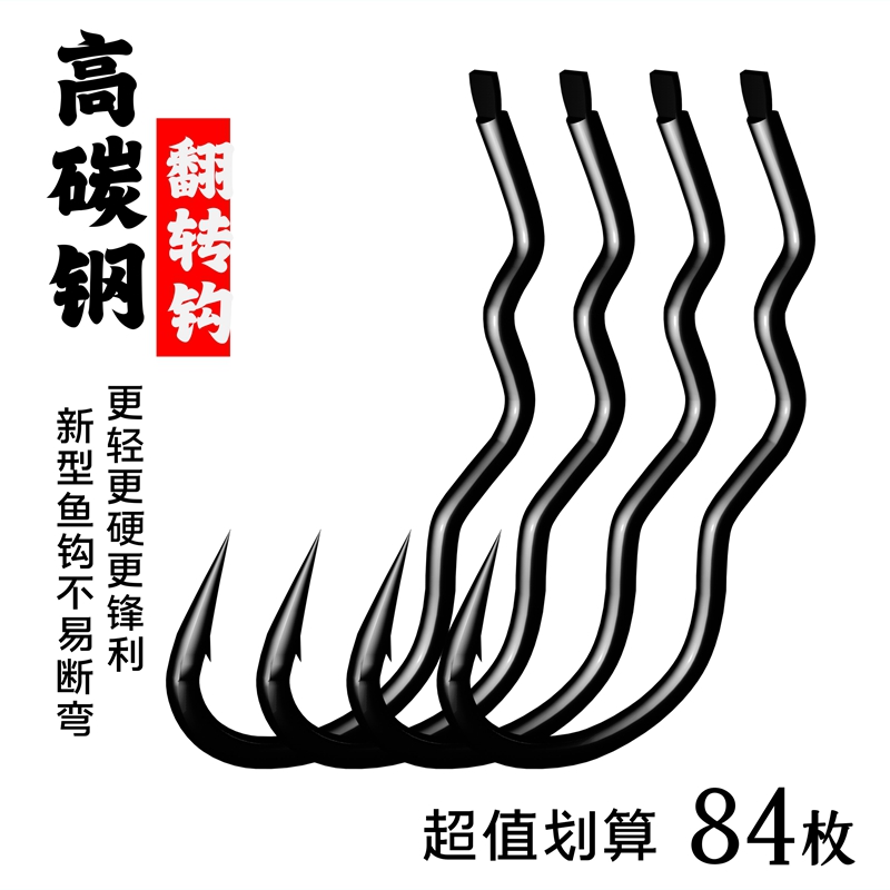 加强自动翻转鱼钩反转鱼钩