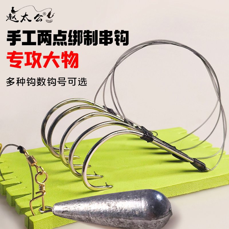 绑好的丸世串钩组钓鱼串钩线组套装鲢鳙丸世鱼钩海钓大物专用铅坠