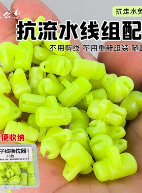 赵太公避淤泥水草换位器秒换高灵敏流水线组抗走水配件渔具挂钩器