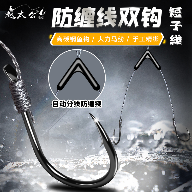 绑好鱼钩成品大力马分叉超短子线双钩防缠绕弹簧伊势尼伊豆鲫鱼钩