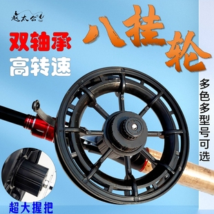 全塑料八卦輪 繞線輪 雙軸承 風車輪紡線輪漁輪魚竿配件 手撥輪