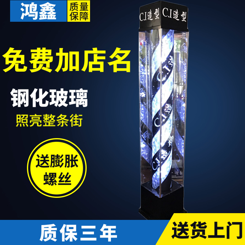 美容美发LED玻璃水晶转灯