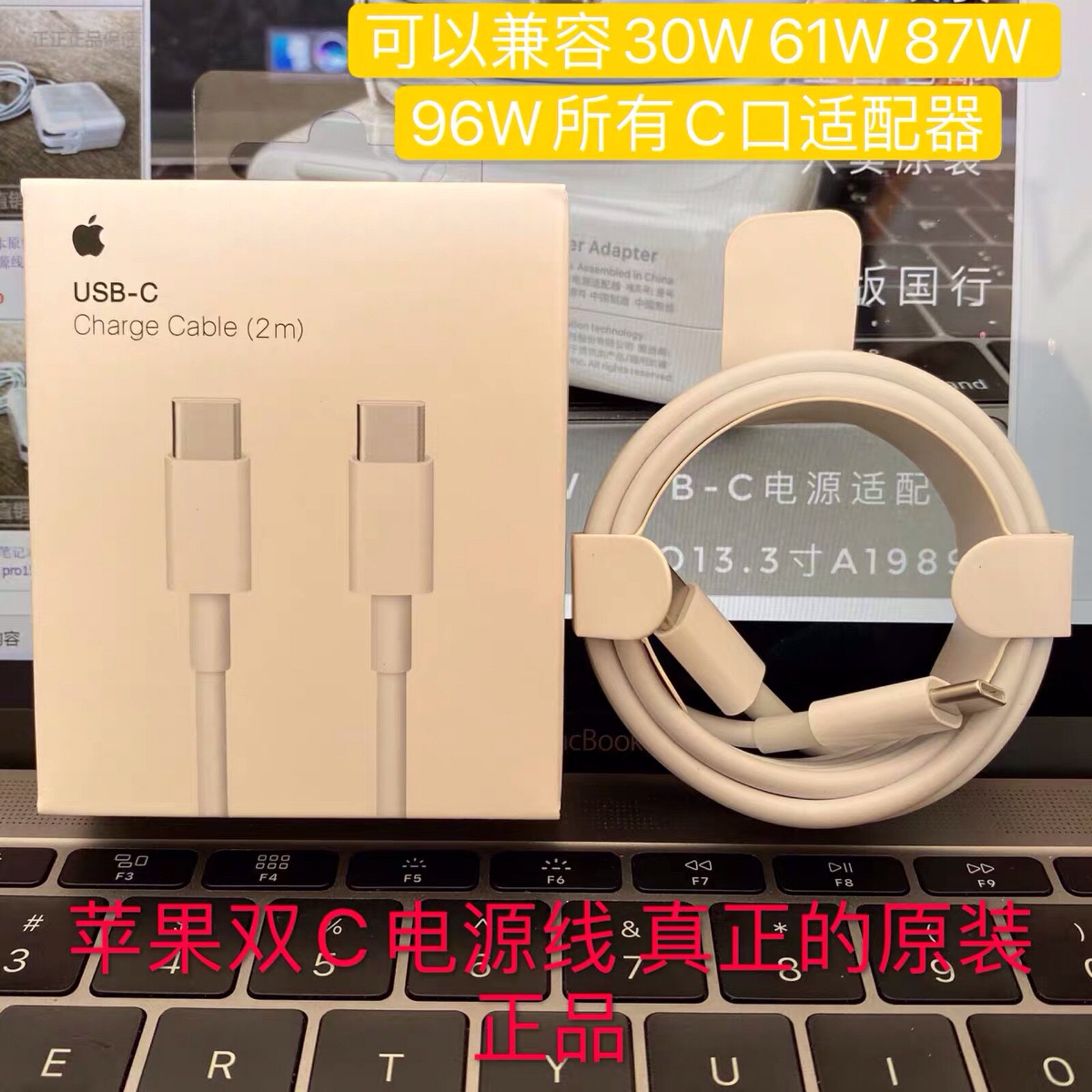 苹果macbook pro笔记本电脑usb-c/type-c原装充电器电源线电缆2米