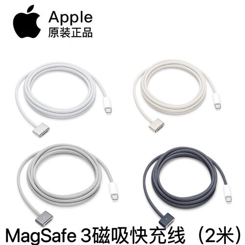 Apple/苹果MacBook Pro Air笔记本磁吸充电线C转 MagSafe3连接线