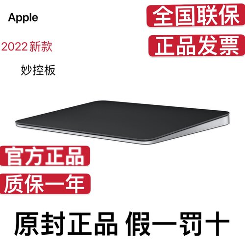 原装苹果Mac妙控板3代 magic trackpad 新款无线蓝牙ipad触摸板