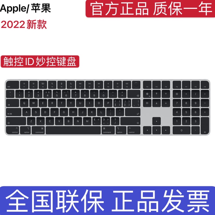 新款Apple/苹果 Mac妙控键盘电脑主机iPad蓝牙无线触控指纹ID三代