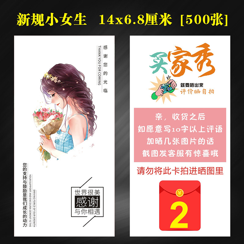 小清新新款电商售后卡小卡片多平台服务卡可定制印刷