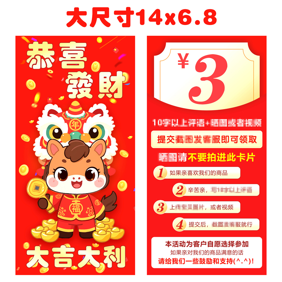马年2026新款电商小卡片多平台感谢信可定制印刷