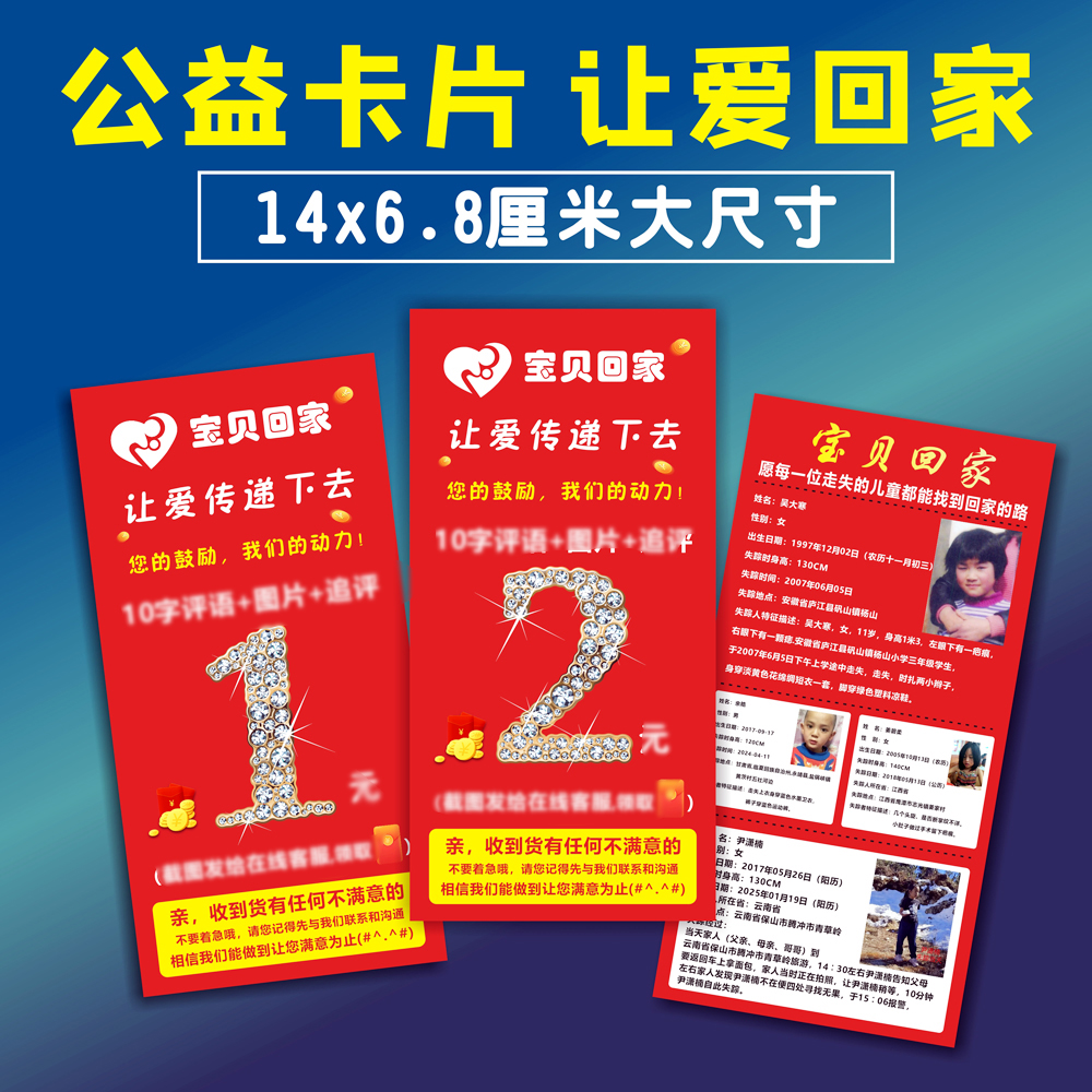 2025蛇年电商售后卡多平台感谢信服务卡
