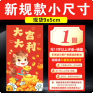 9x5厘米小尺寸马年新款电商小卡片多平台感谢信服务卡多平台