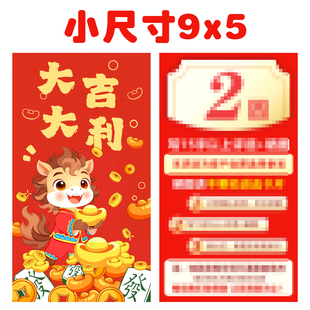 9x5厘米小尺寸淘宝售后新款电商小卡片多平台感谢信服务卡多平台