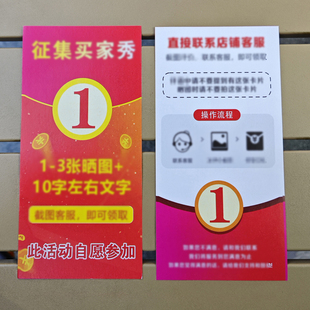金币款 2026马年电商售后卡多平台感谢信服务卡 式