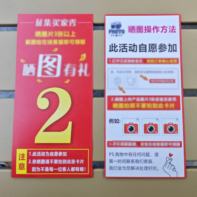 晒图三张2025年新款电商感谢信多平台服务卡可定制印刷纸制品