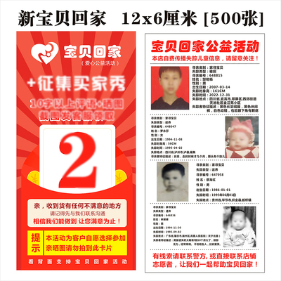 中尺寸12x6厘米宝贝回家公益卡片新款新规售后服务卡电商小卡片