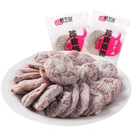 莫干山陈皮梅饼无核话梅干日式梅饼话梅肉散装特产孕妇梅子酸零食