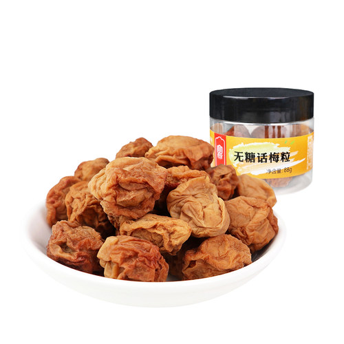 莫干山无糖话梅粒瓶装酸甜零食酸话梅干话梅肉孕妇食品 - 封面