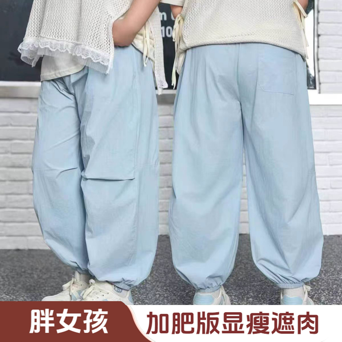 胖女童裤子夏季薄款加肥加大6-12岁女大童宽松运动冰丝速干防蚊裤