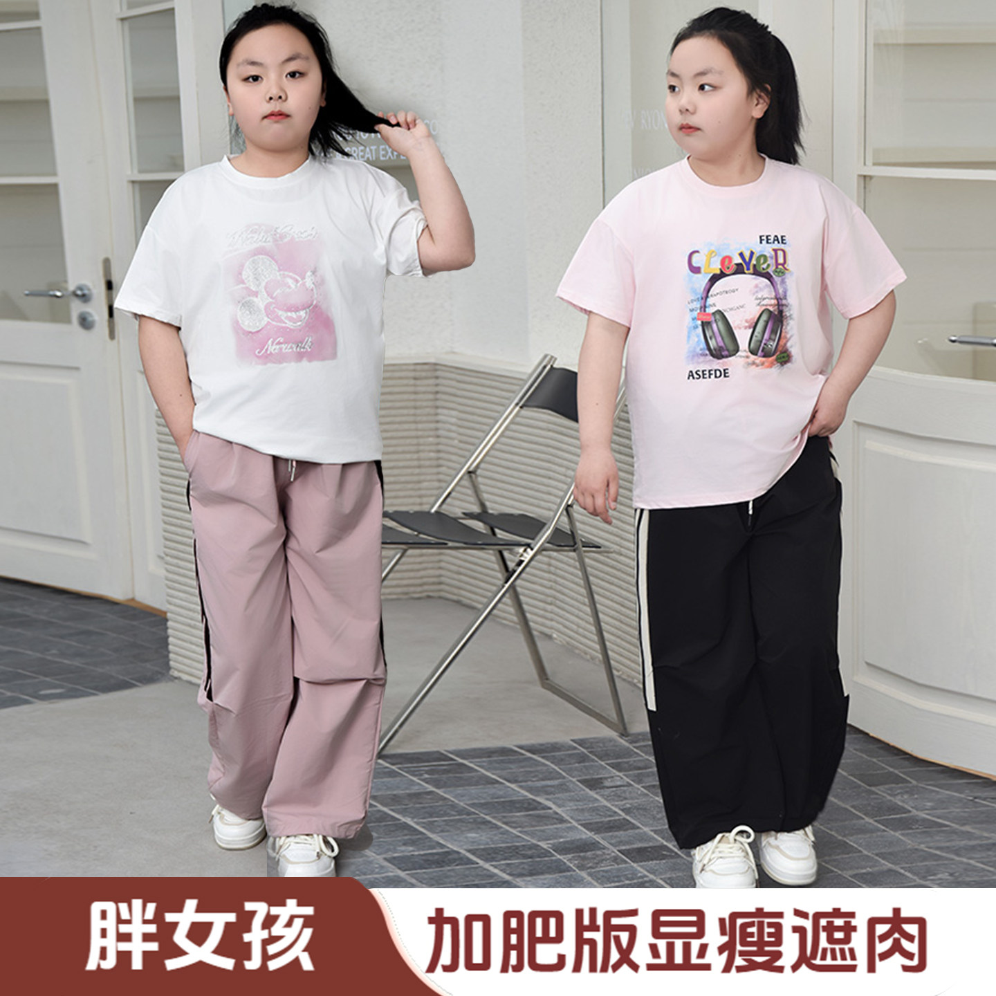 胖童女童套装加肥加大8-16岁夏季薄款遮肉显瘦洋气短袖长裤两件套