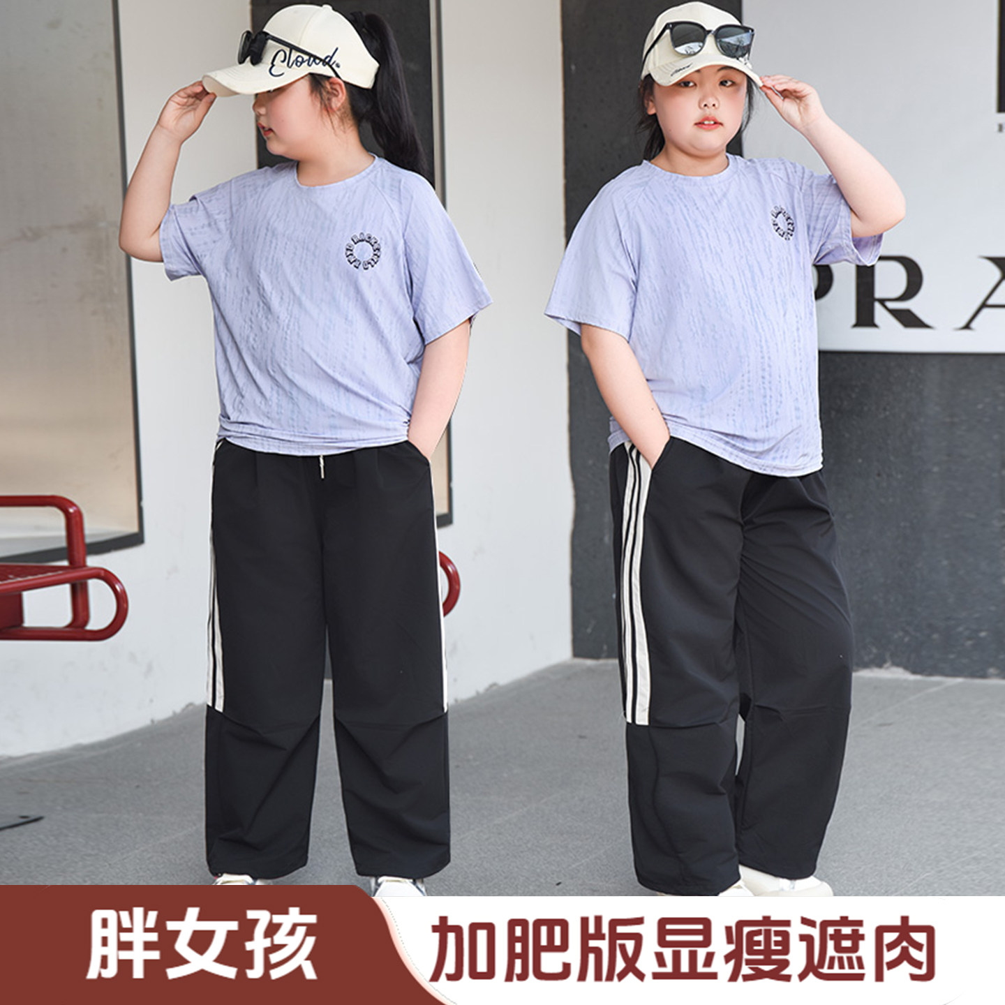 女童夏装套装2026炸街洋气时髦胖女孩加肥大码短袖宽松运动速干裤
