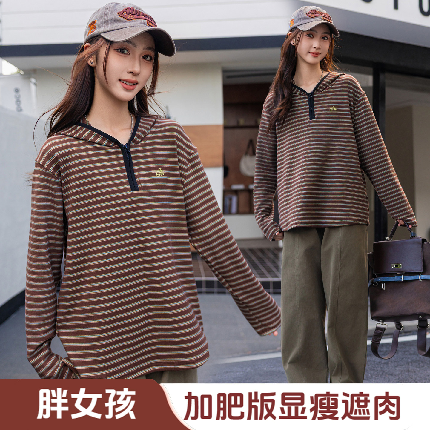胖女童美式条纹半开领长袖T恤秋季洋气女大童宽松连帽打底衫上衣