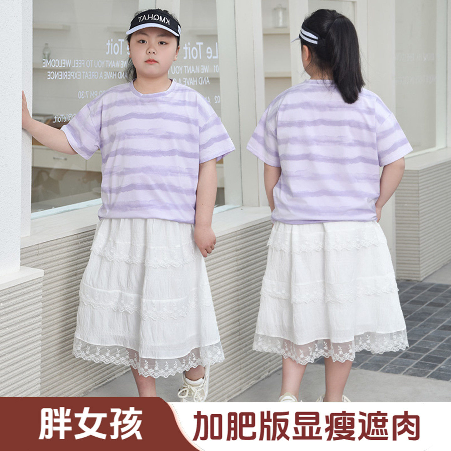 胖女童裙子两件套夏季新款女孩半身裙洋气中大童加肥短袖裙子套装