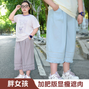 胖女童夏季薄款裤子加肥大码6-12岁女大童宽松速干七分防蚊阔腿裤