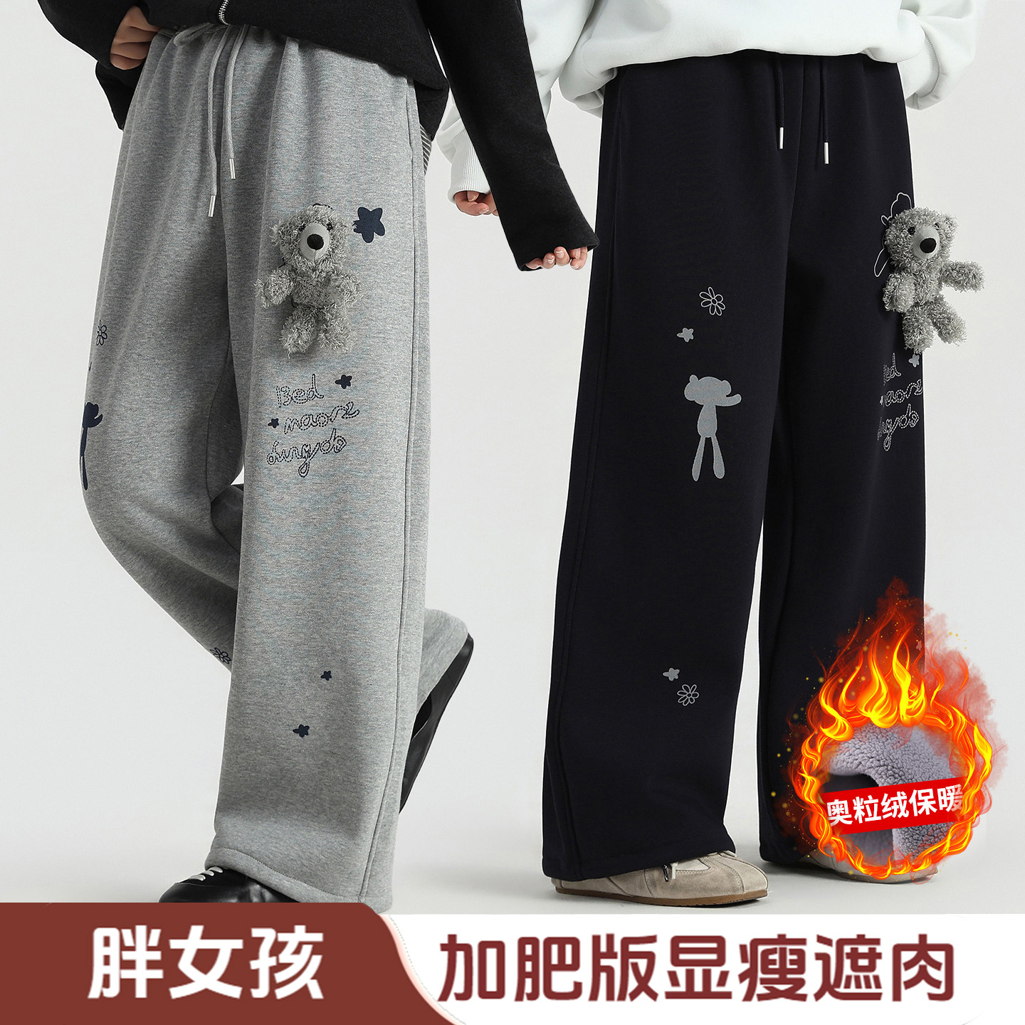 偏胖女童加绒运动裤秋冬装中大童加肥加大码宽松休闲卫裤直筒裤子