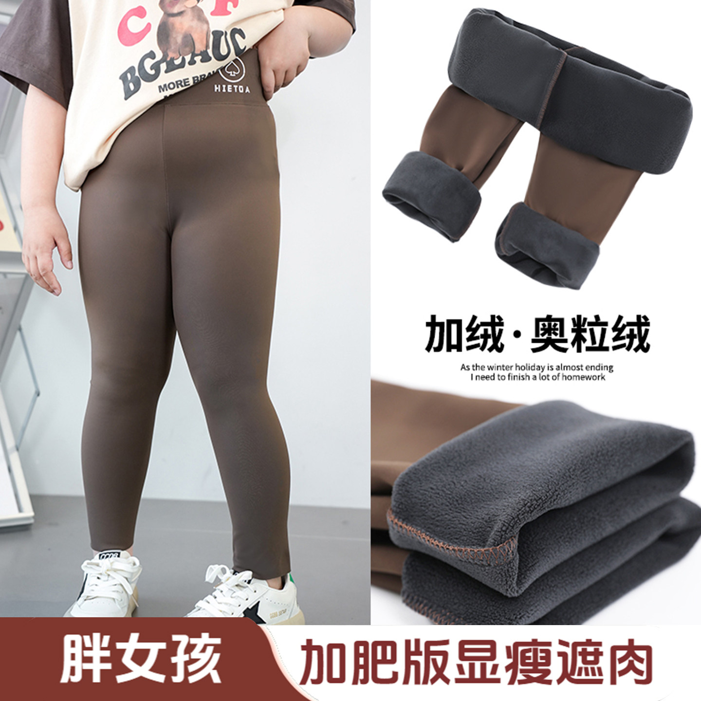 胖女童加绒打底裤鲨鱼裤外穿秋冬加肥大码宽松一体绒芭比裤瑜伽裤