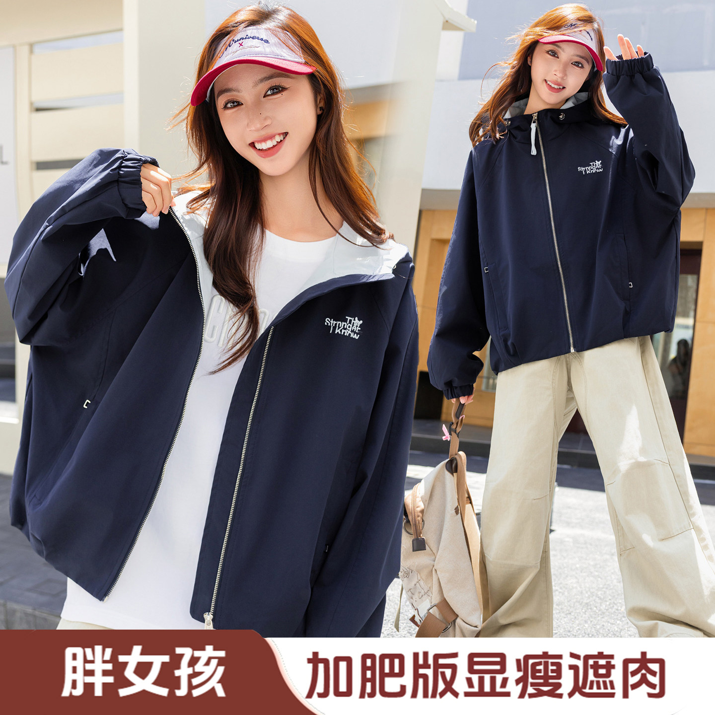 胖女童外套春秋款洋气儿童加肥加大码女大童宽松休闲连帽夹克上衣