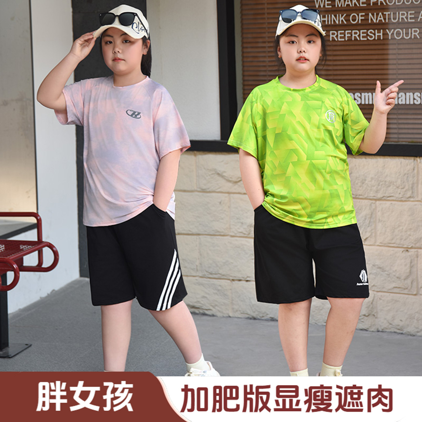胖女童速干衣运动套装夏装加肥加大8-16岁薄款冰丝短袖短裤两件套